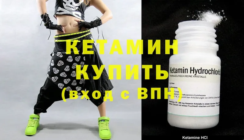 Кетамин ketamine  Володарск 