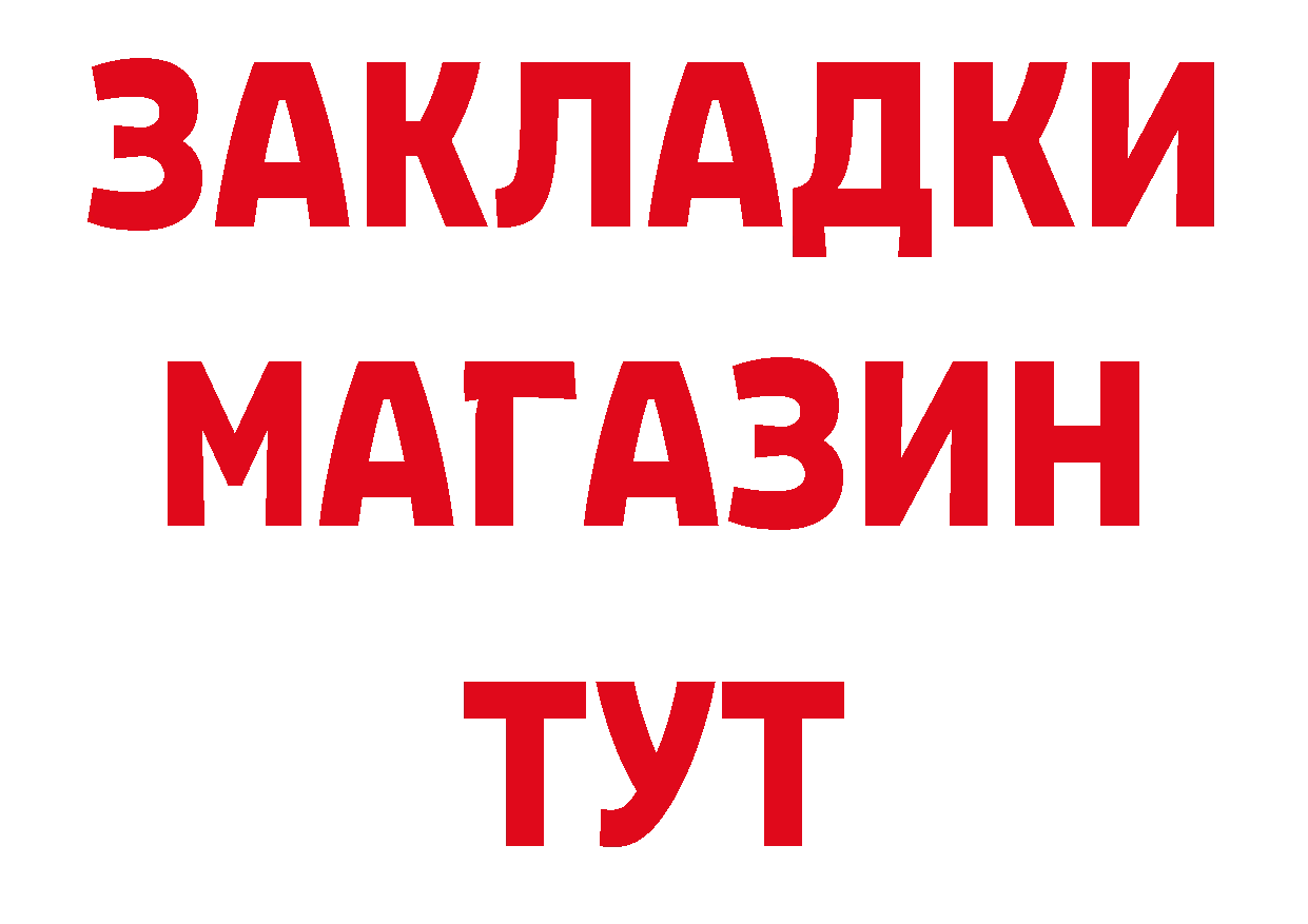 ГЕРОИН белый маркетплейс маркетплейс ОМГ ОМГ Володарск