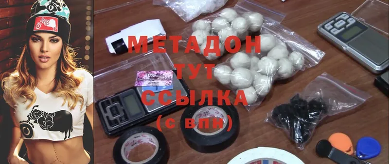 МЕТАДОН methadone  МЕГА ТОР  Володарск 