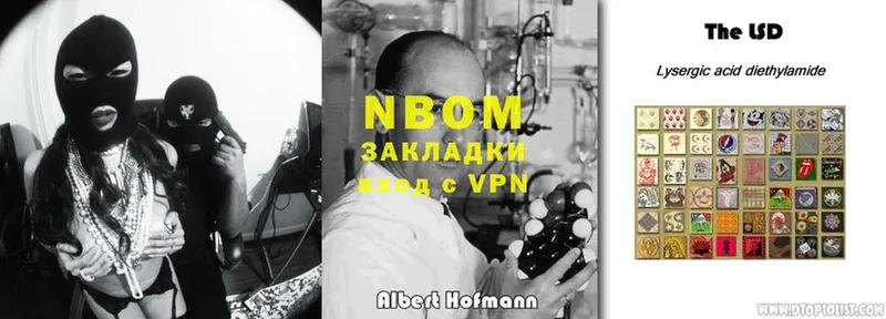 Марки NBOMe 1,8мг  Володарск 